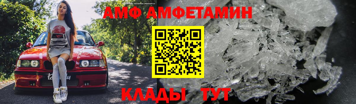 Чусовой  АМФ  Вход с VPN  Амфетамин VHQ 