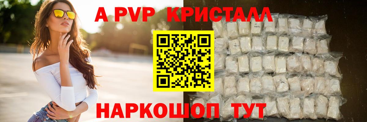 Alfa_PVP Соль Чусовой