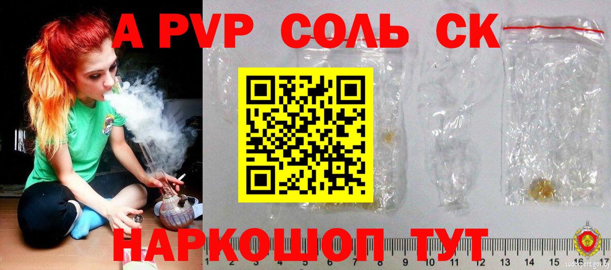 магазин  наркотиков  Alpha-PVP мука  Alpha PVP СК  Чусовой  Вход с VPN  A PVP СК КРИС 