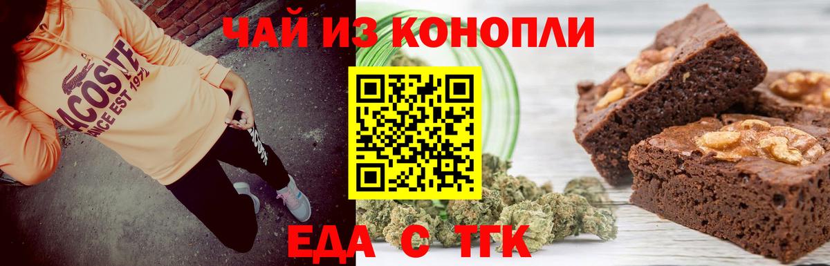 Чусовой  Еда ТГК марихуана  Вход с VPN 