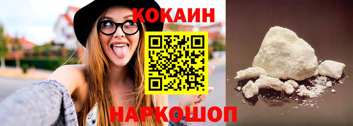 Чусовой  COCAIN 99%  Вход с VPN 