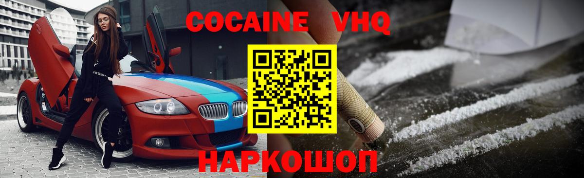 COCAIN Перу Чусовой