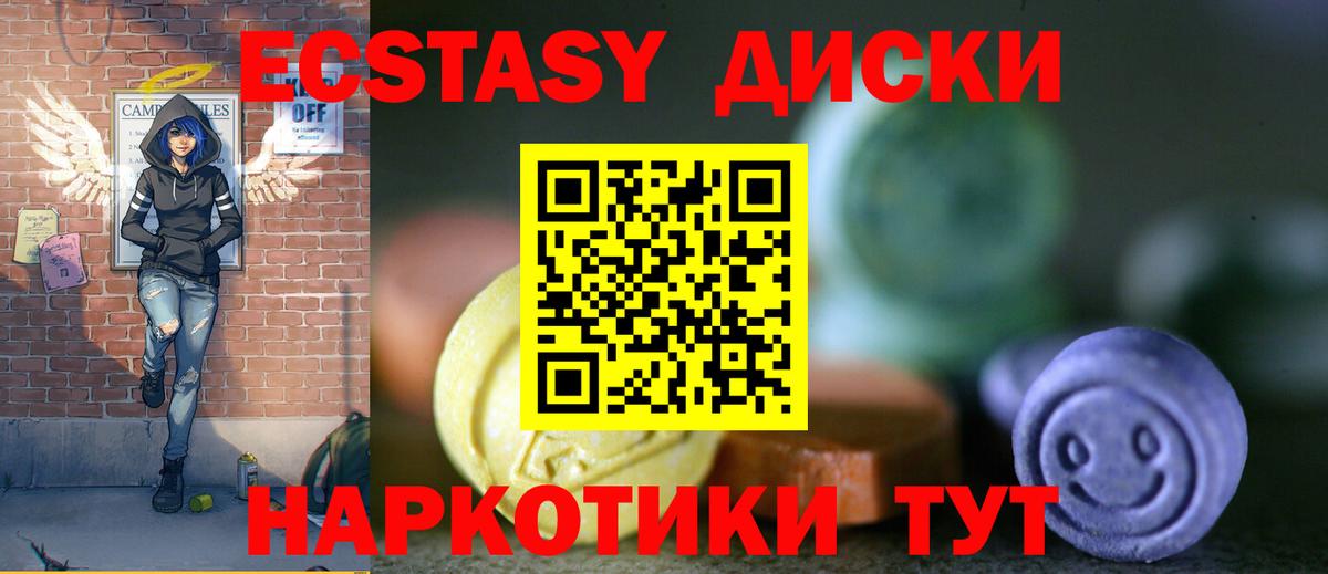 Чусовой  ЭКСТАЗИ  Вход с VPN  Ecstasy Philipp Plein  Экстази таблы 