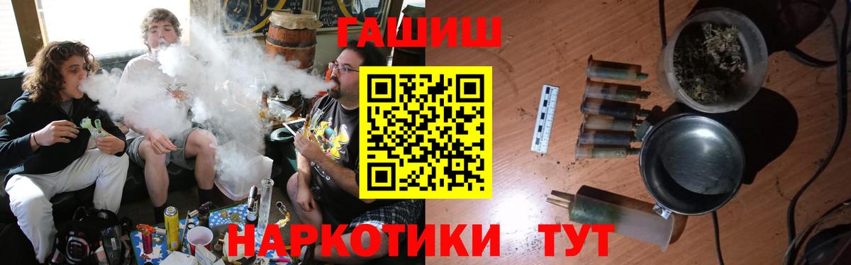ГАШ  ГАШИШ индика сатива  Вход с VPN  Гашиш Изолятор  Чусовой 