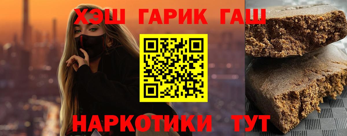 ГАШ хэш Чусовой