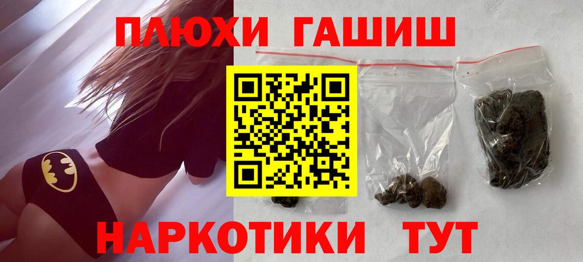 ГАШИШ Чусовой