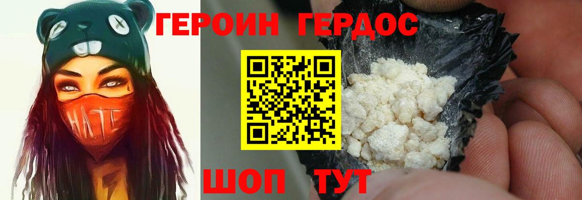 Чусовой  Героин VHQ  Вход с VPN 