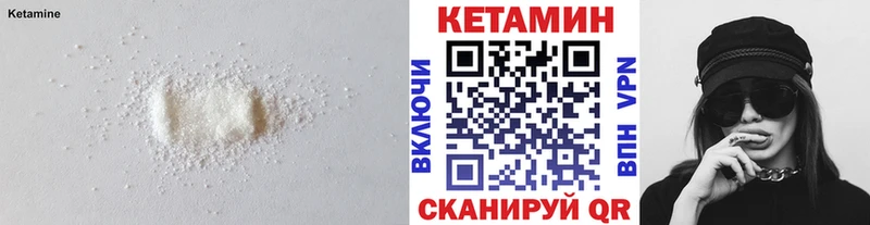 КЕТАМИН VHQ Чусовой