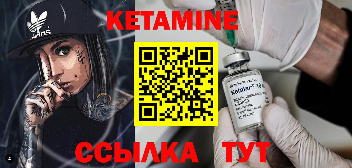 Чусовой  Кетамин VHQ  Вход с VPN 
