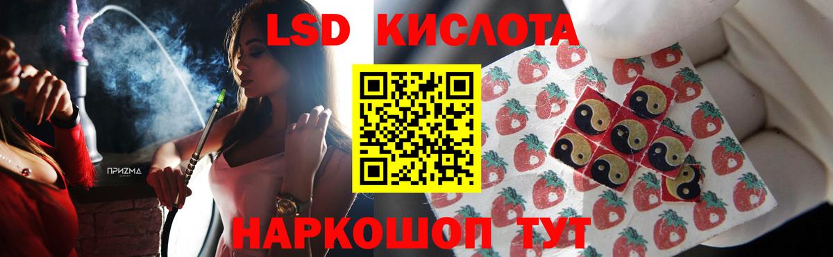 LSD-25 экстази  ЛСД экстази ecstasy  Вход с VPN  Чусовой  LSD-25 экстази кислота 