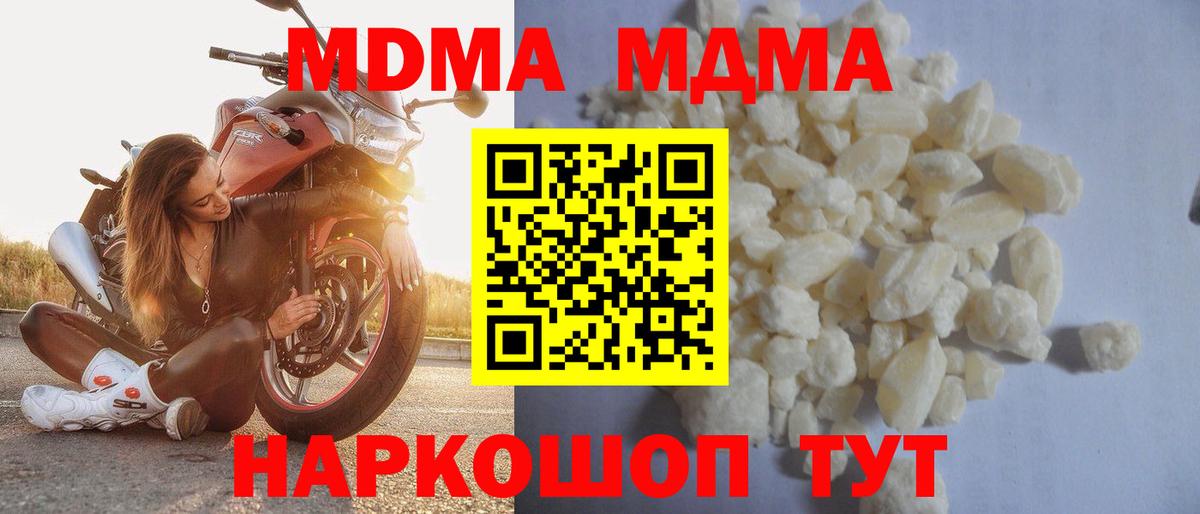 МДМА кристаллы Чусовой