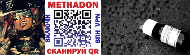 МЕТАДОН VHQ  Чусовой 