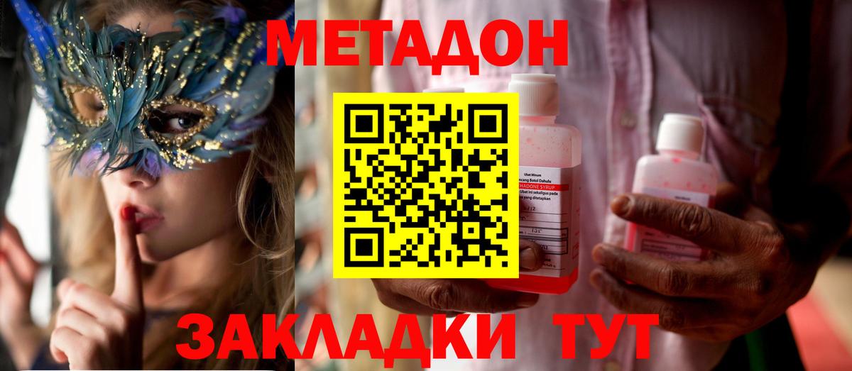 МЕТАДОН белоснежный  Метадон мёд  Вход с VPN  Чусовой 