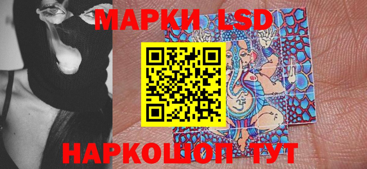 Наркотические марки 1500мкг  наркошоп  Чусовой  Вход с VPN  Наркотические марки 1500мкг 